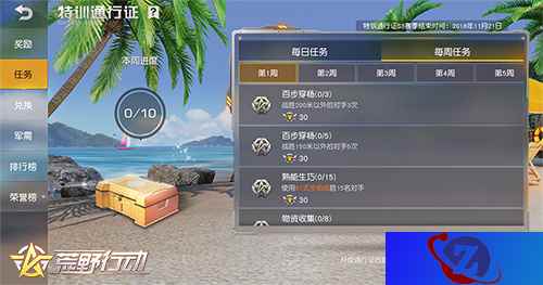 合作综艺《勇敢的世界》集结新勇士  《荒野行动》荣誉战吹响号角
