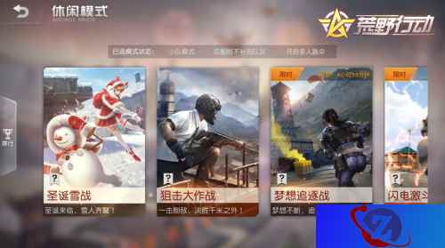 超萌雪人齐聚！ 《荒野行动》全新玩法圣诞雪战欢乐来袭