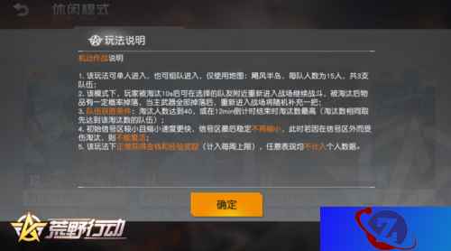 火力满载！玩转《荒野行动》机动作战