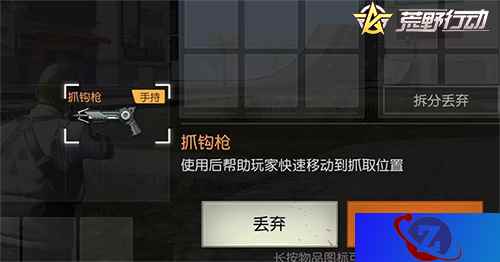新道具曝光！《荒野行动》都市飞人神奇现身