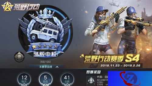 集结号令！《荒野行动》S4赛季冲刺进行时