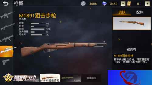 拉栓上弹！《荒野行动》全新枪械莫辛纳甘即将震撼出击