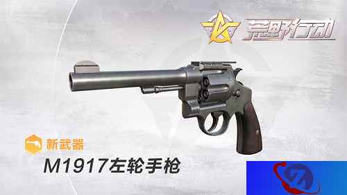 玩转左轮！揭秘《荒野行动》全新左轮手枪