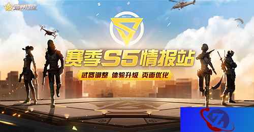 基础品质体验再升级！《荒野行动》武器调整揭秘