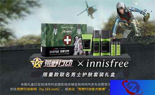 清爽开战！荒野行动 X innisfree悦诗风吟联名合作开启