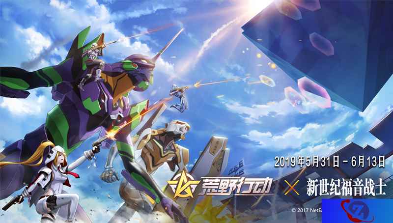 不要逃避!《荒野行动》 X 《新世纪福音战士》联动即将来袭