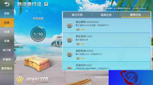 《荒野行动》新赛季S7即将开启!约战湖心岛,水枪大乐斗!