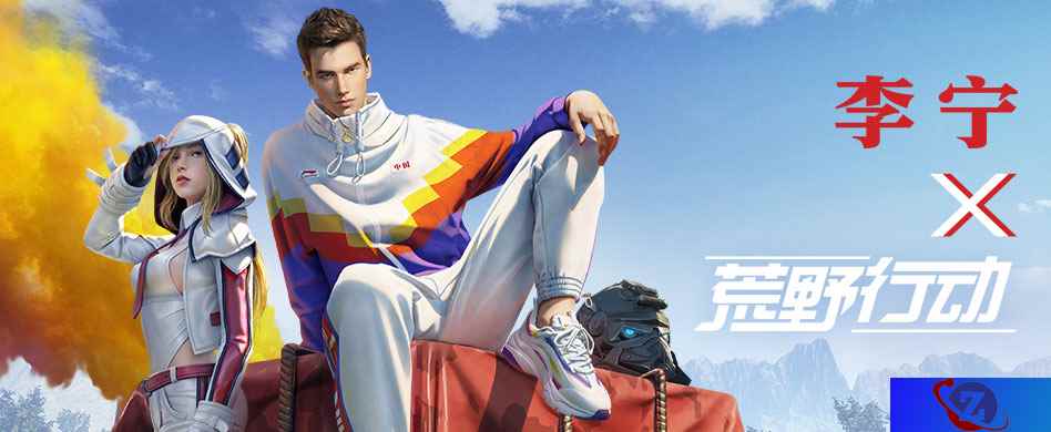 跨界潮流担当,《荒野行动》X李宁,中国选手上阵!