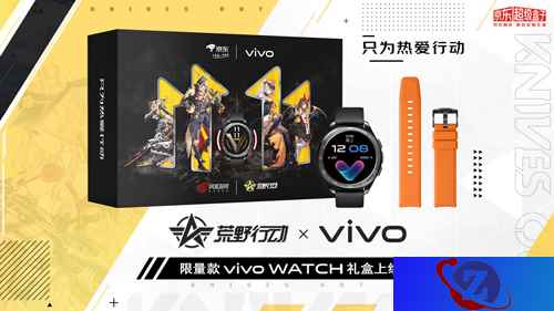 为热爱行动，荒野行动联名vivo WATCH与iQOO Z1x 3周年礼盒预售