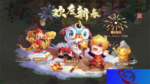 新年时装人人有份!《自由幻想》手游欢度新春福利活动上线