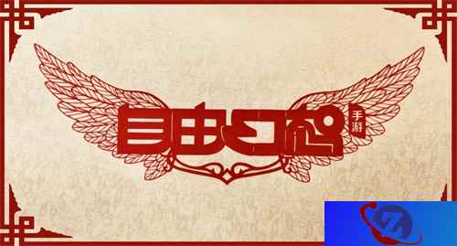 涅槃修仙探索星宫!《自由幻想》手游“涅槃修仙”版本前瞻