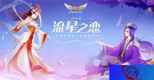 F4明星祝福《自由幻想》集体婚礼即将举办
