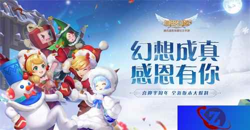 版本大爆料！抢先体验《自由幻想》手游12月新版本