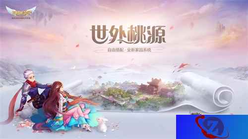 拍卖分红全家乐《自由幻想》手游“天神领域”活动曝光