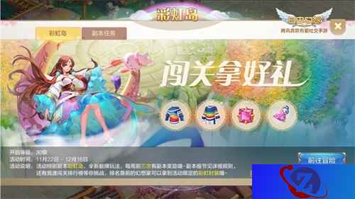 感恩有你！《自由幻想》手游感恩节活动即将上线