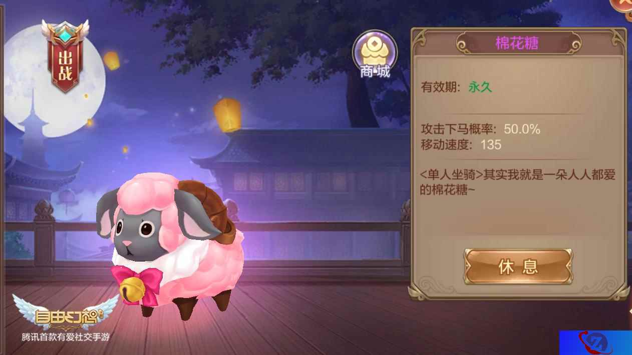 张开想象的翅膀！《自由幻想》手游萌趣坐骑爆料
