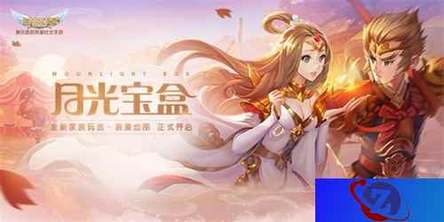 浪漫从“宠”开始 《自由幻想》手游“月光宝盒”新版今日上线