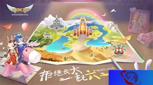 欢度六一寻找童真乐趣，《自由幻想》手游欢度儿童节活动开启！