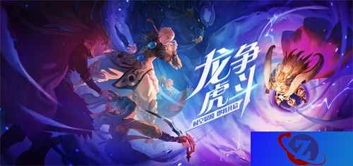 《自由幻想》手游“龙争虎斗”全新资料片上线 放逐之地上演实力争锋