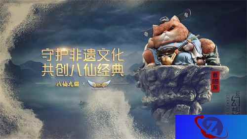 《自由幻想》手游×“八仙九猫” 推出八仙非遗限量手办