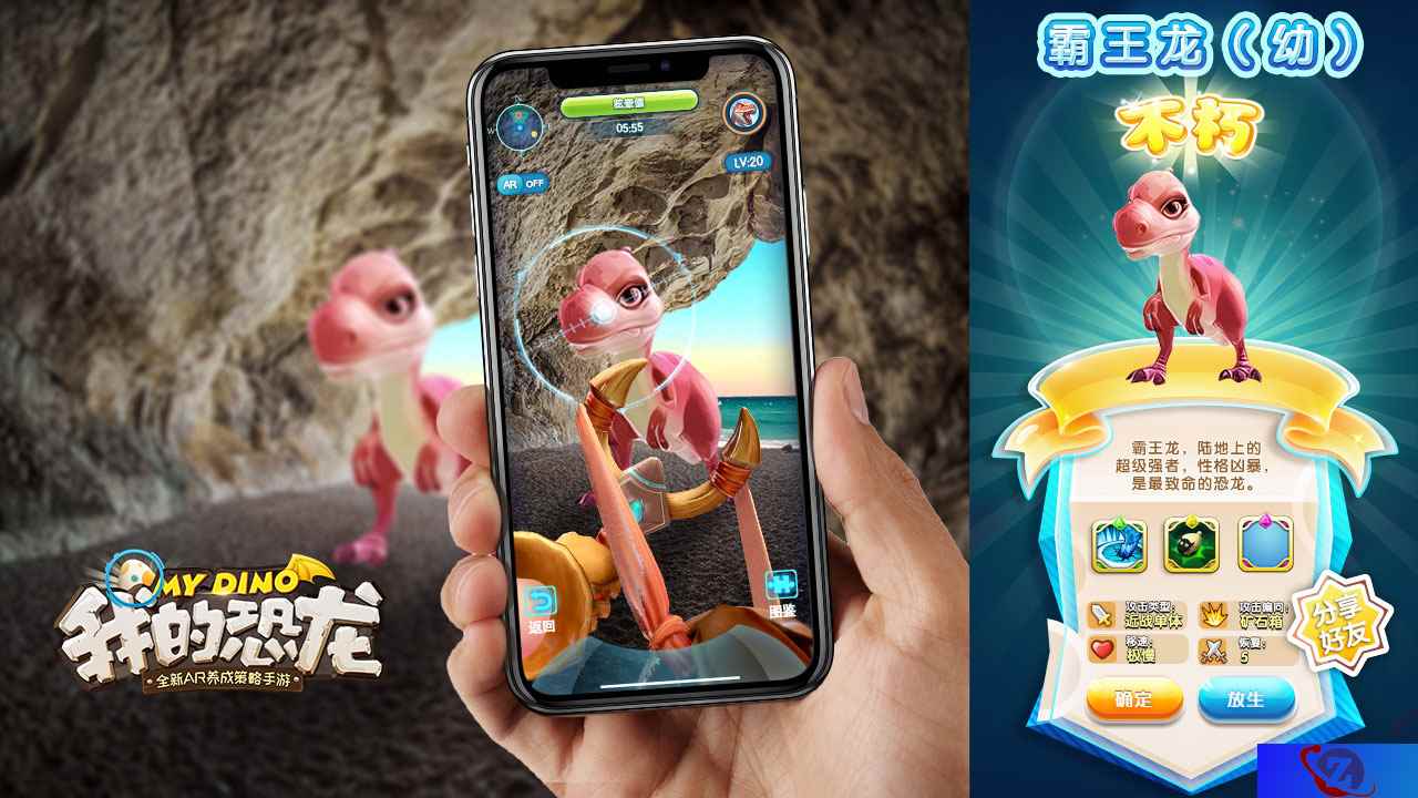 拒绝一成不变，《我的恐龙》即将开放随机技能