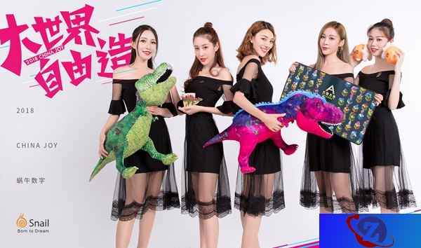 快去抢周边！《我的恐龙》ChinaJoy特供周边情报大搜集
