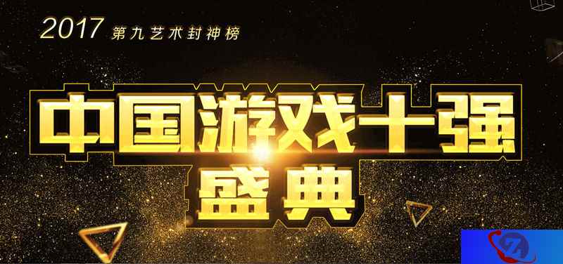 赞！《我的恐龙》手游斩获2017游戏十强最受期待移动网络游戏奖