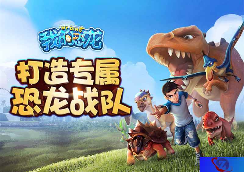 打造专属恐龙战队《我的恐龙》萌龙养成策略揭秘