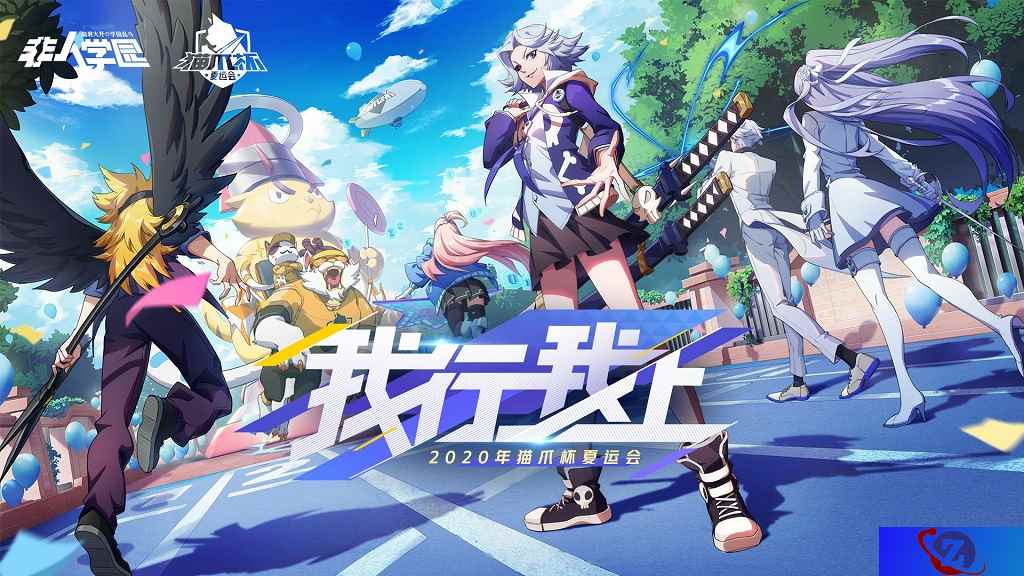破晓边缘 冠军之巅 《非人学园》官方赛事主题曲MV燃情发布