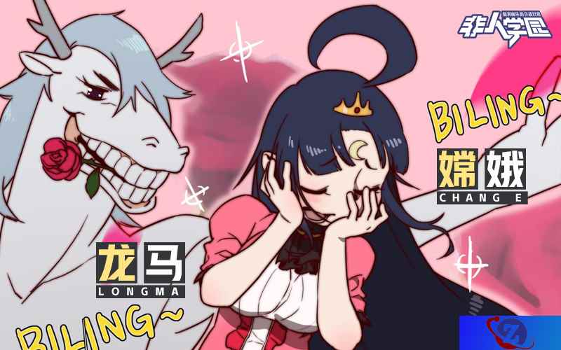 你的CP,我打call!《非人学园》X LOFTER征稿大赛火爆开启