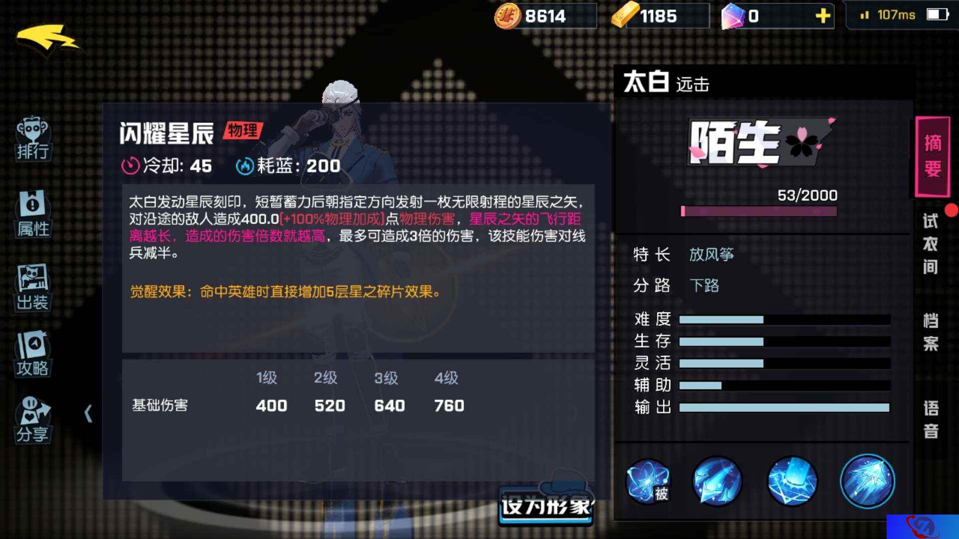 原力觉醒!《非人学园》觉醒玩法带来超快感竞技体验