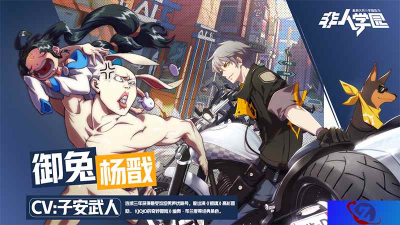 子安武人化身筋肉兄贵 《非人学园》日文CV超豪华阵容大公开