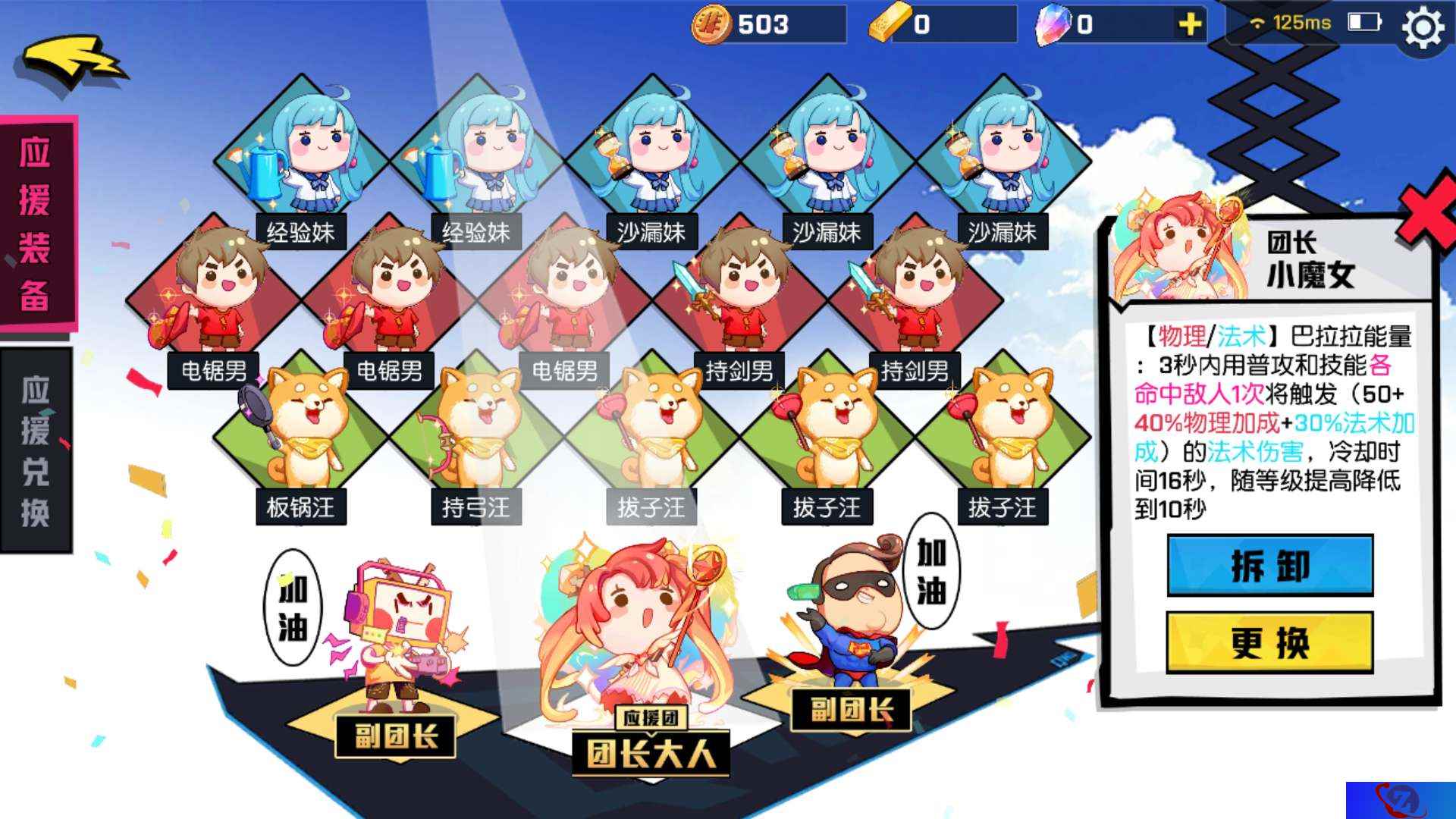 组建你的专属后援会 《非人学园》神奇应援团为你打CALL