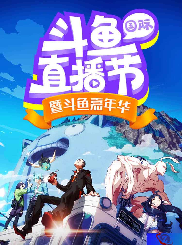 白灵老师惊艳全场!《非人学园》斗鱼嘉年华精彩回顾