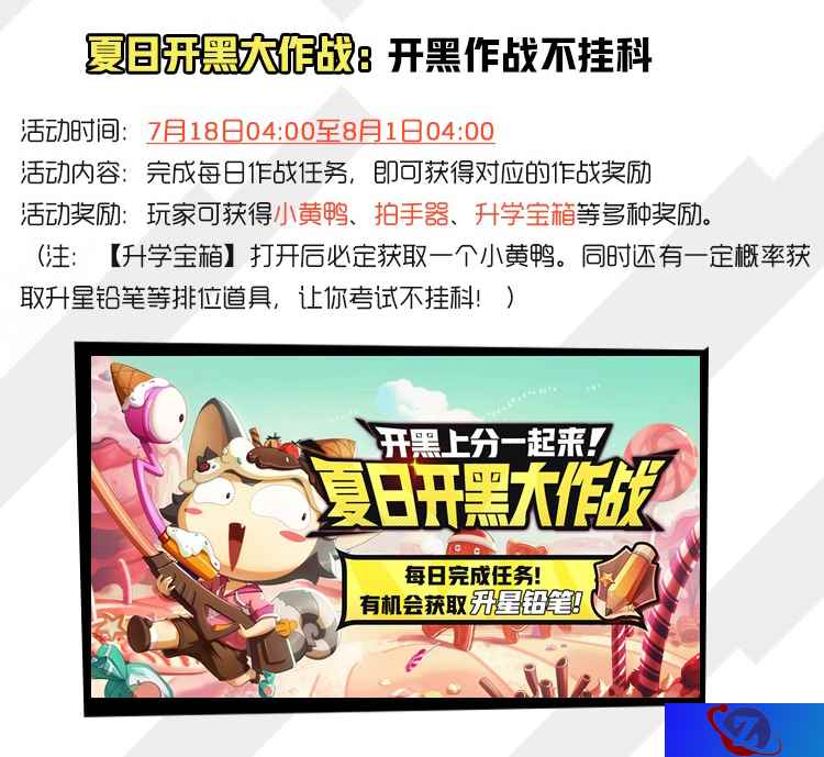 好友开黑激情一夏！《非人学园》夏日祭第二弹福利来袭