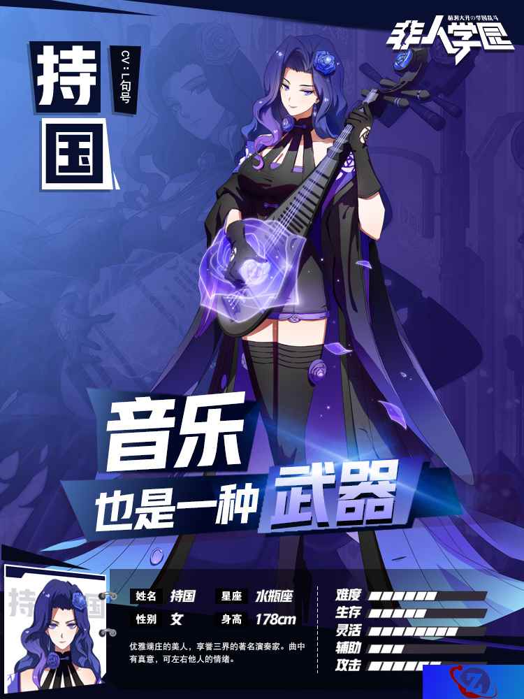 夏日泳装大作战！《非人学园》开启暑期新版本