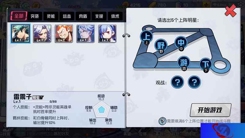 这些彩蛋一定不能错过！盘点《非人学园》中的惊喜小设计