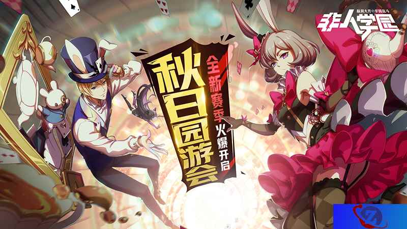 《非人学园》QwQ杯赛桂冠落定 新版本劲爆情报现场全面放出
