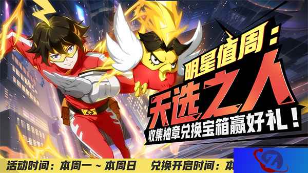 学园校运会进入白热化！《非人学园》全民开启赛季末冲分