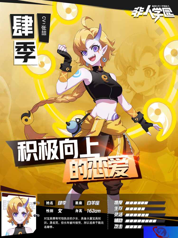 这个辅助有点强！ADC克星新英雄肆季降临《非人学园》