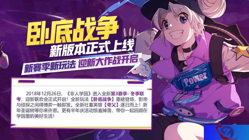 许个愿吧！《非人学园》新年许愿树幸运值派发中