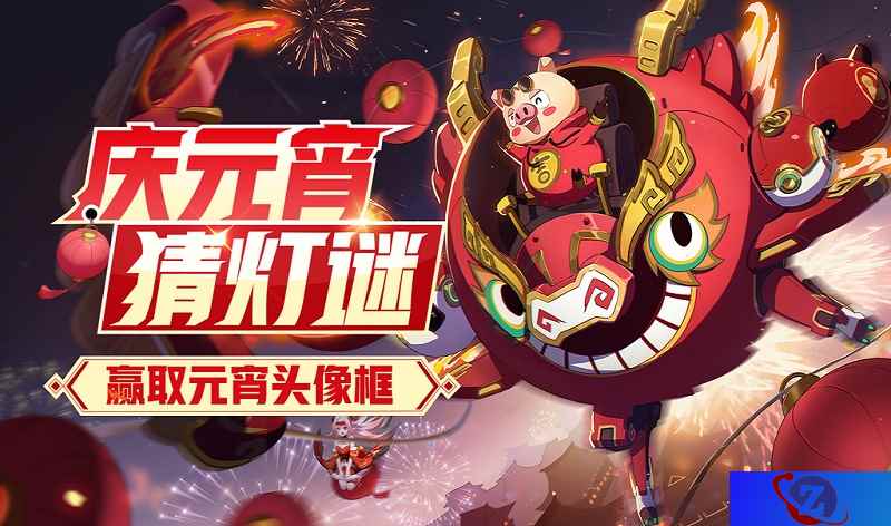 猜灯谜庆元宵！《非人学园》元宵节活动丰厚奖励等你来拿