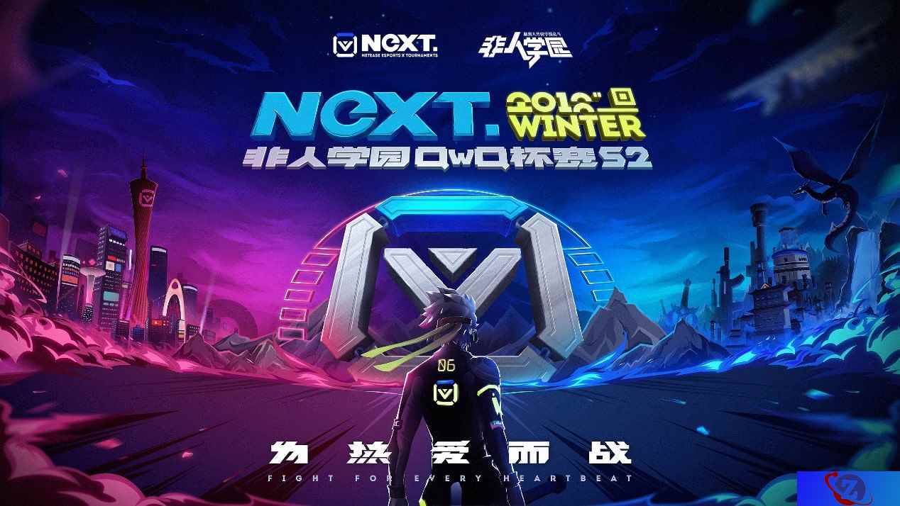 谁是最强学霸？网易电竞NeXT冬季赛非人学园QWQ杯总决赛即将打响！