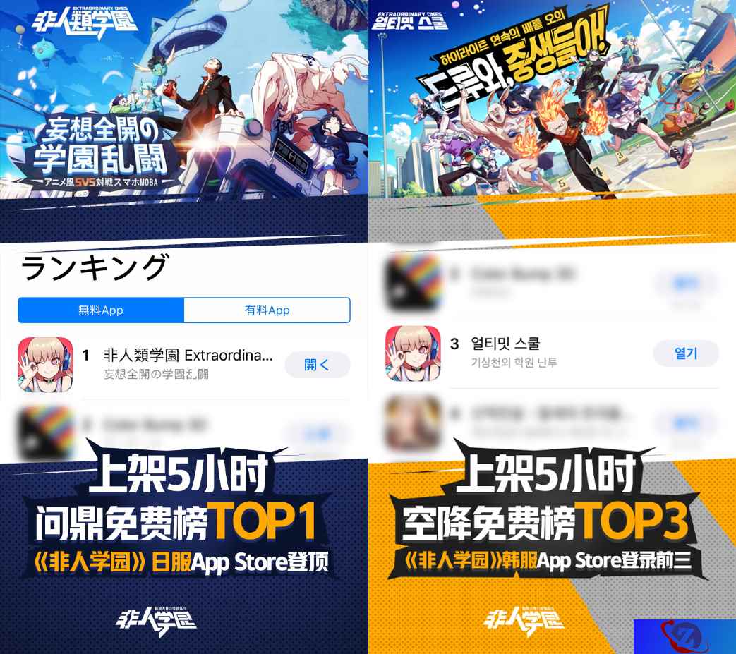 空降TOP1？《非人学园》日韩版本上线好评如潮