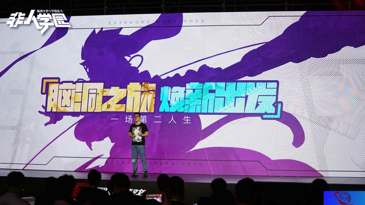 网易520发布会猛料不断 《非人学园》周年庆及重磅联动公布