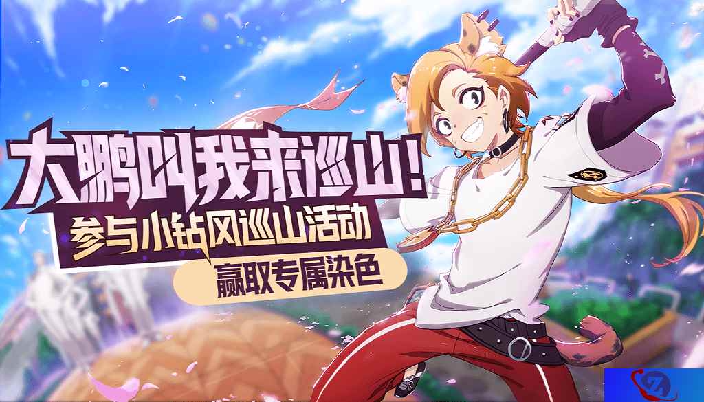 福利满满《非人学园》五一小狂欢 上线即领限定头像框