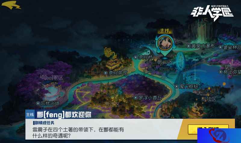 鬼市点灯 酆都游行 《非人学园》全新酆都主题专属剧情现已开启