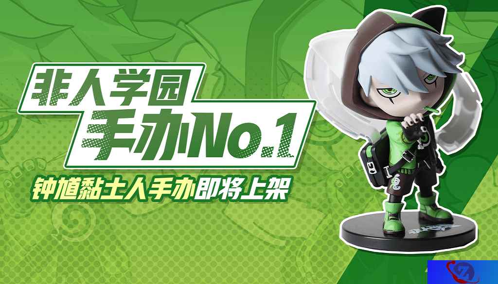 No.1钟馗黏土手办！《非人学园》首支手办即将限量上架