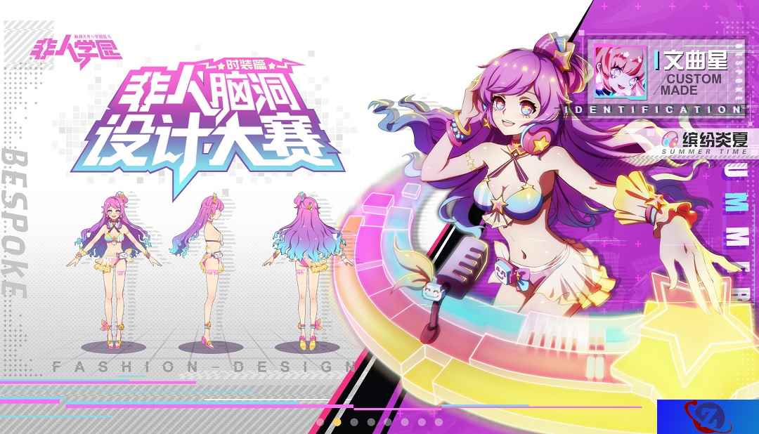 由你来设计 《非人学园》周年庆典同人大赏正式开启