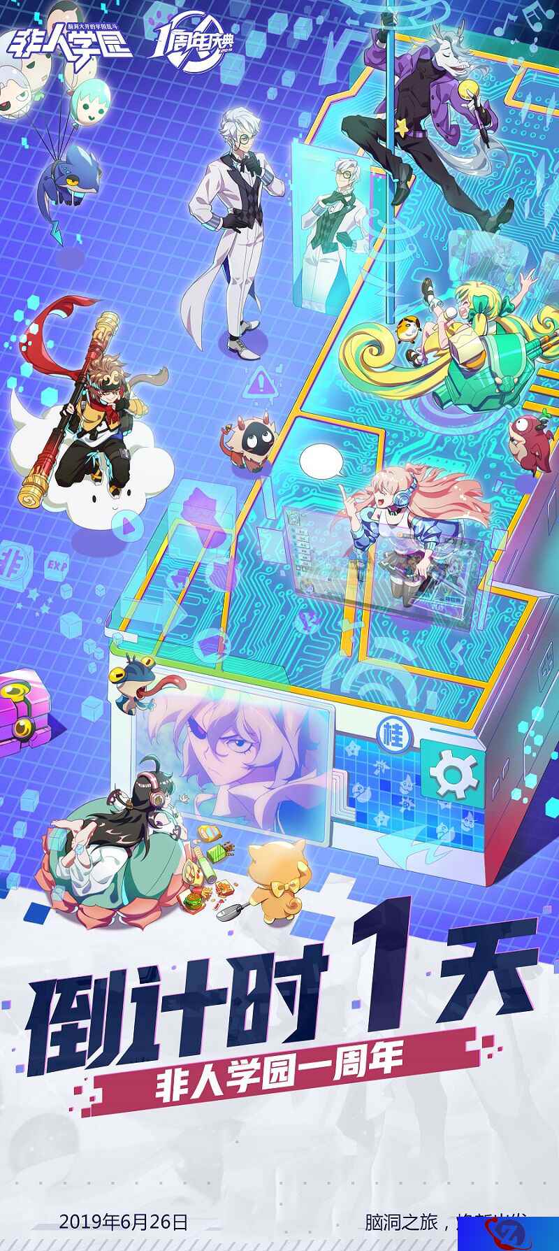 倒计时1天！《非人学园》周年庆声优阵容全公开